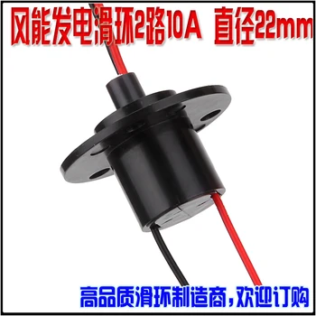 

Slip Ring 2-way 10A 22mm Diameter Slip Ring Brush Lighting Wind Power Slip Ring