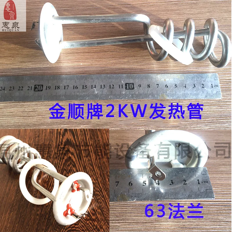 2KW