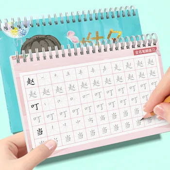 

Children'S Name Practice Copybook Custom Name Pen Brush Shun Practice Calligraphy Stickers For Beginners Literacy Exercise Book