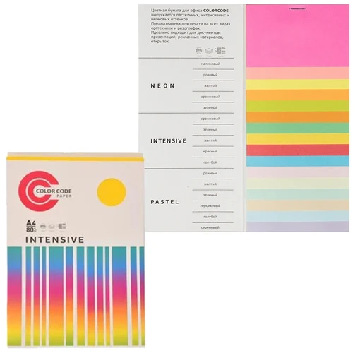 Цветная бумага Color code. Бумага Color code 569674. Цвета бумаги Шэн. Бумага Color code матовая. Paper код