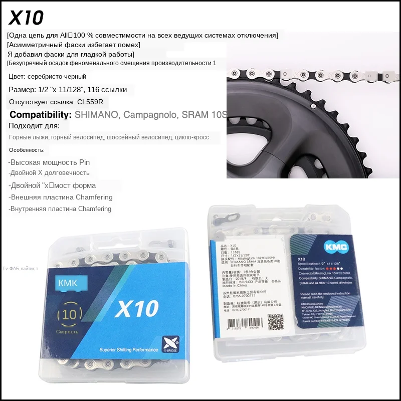 KMC AE X10