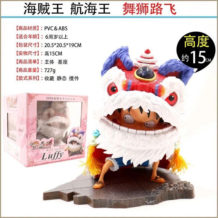 

Wandering Time Anime One Piece/Sea King Spring Festival New Year GK Lion Dance Luffy Boxed Garage Kit