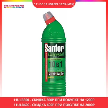 

All-Purpose Cleaner Sanfor 3064701 Улыбка радуги ulybka radugi r-ulybka smile rainbow косметика Sanfor sanitary cleaner "Green Apple" 750ml 3064701