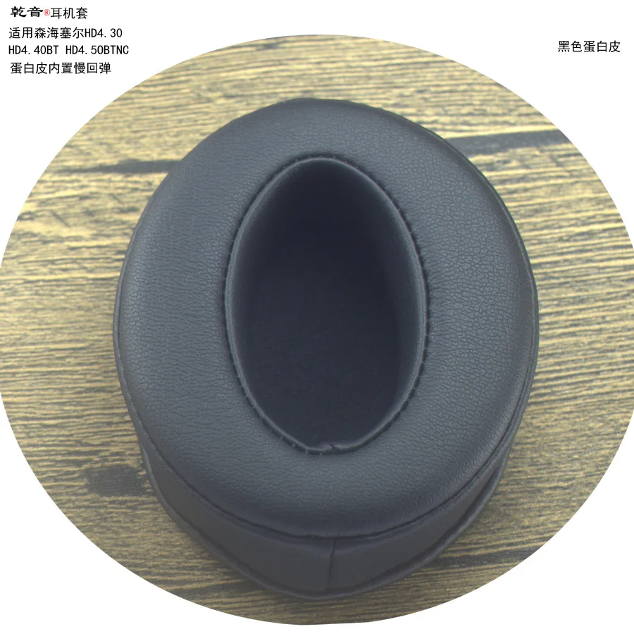 Suitable for SENNHEISER Sennheiser HD4 30 4 40BT 4 50BTNC headphone sleeve cover protein sheepskin 90X70MM