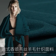 19 осень зима новинка 130 см ширина шерсть бренд утолщение трикотажная ткань для женщин пальто Diy шитье Распродажа