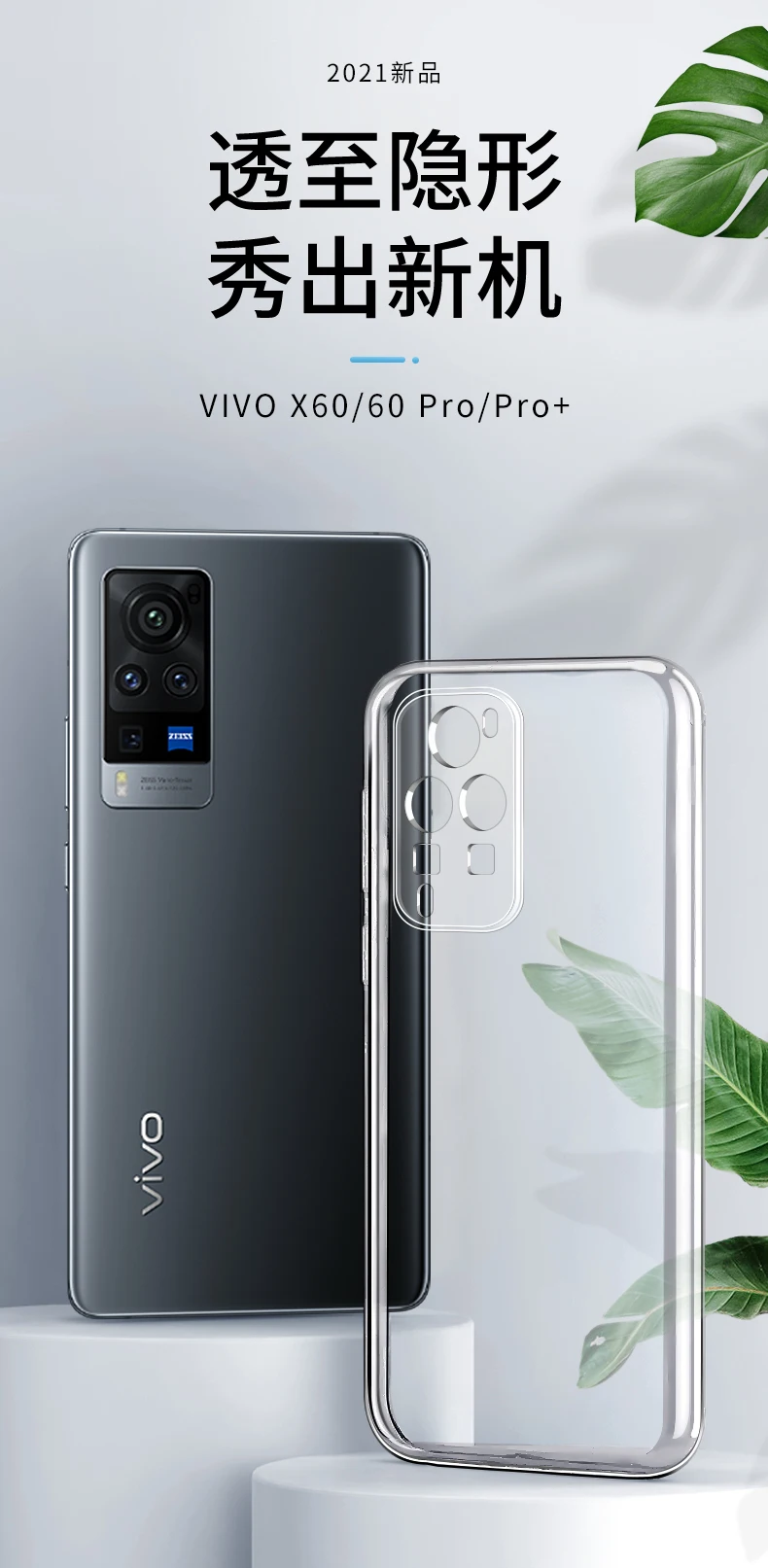 vivo X60t Pro+ ケース付き 中国版