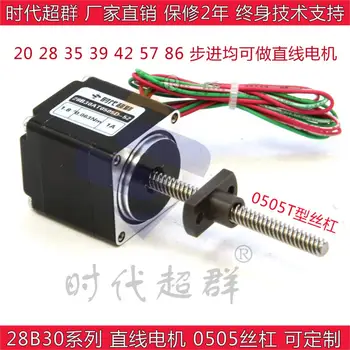 

Linear motor stand 20/28 linear stepper motor 0505 T screw can be customized tour guide slider
