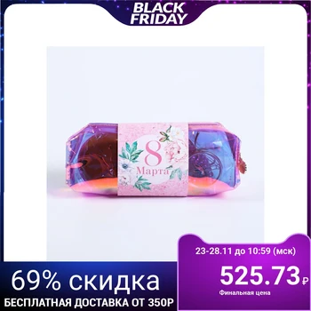 

Gift set in a cosmetic bag "From March 8", 19.5 × 5.5 × 7.5 cm 4674736