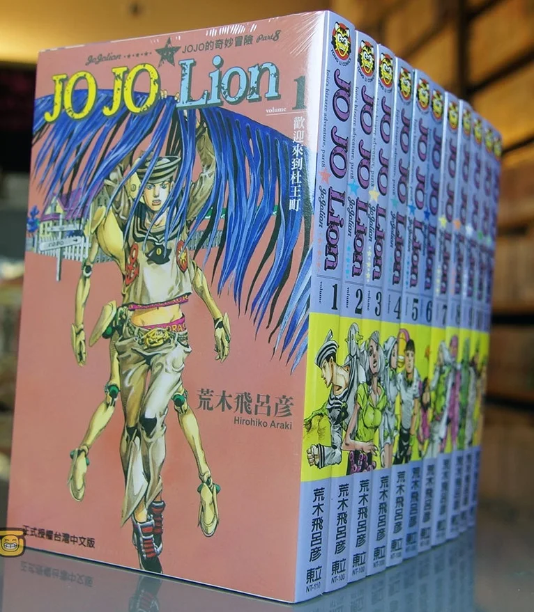 25 Libri Jojo Bizarre Adventure Part 8 Jojo Lion 1-25 Manga Book Japan Youth Teens Cartoon Comic Language Tradizionale Cinese