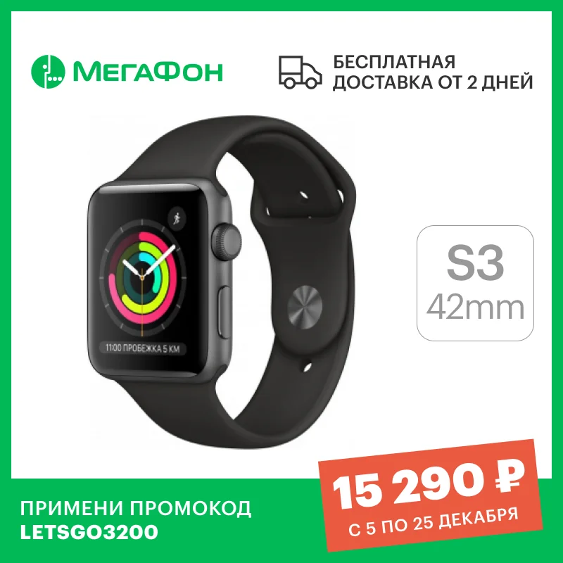 Умные часы Apple Watch Series 3 42 мм [Ростест доставка от 2 дней новые GPS официальная