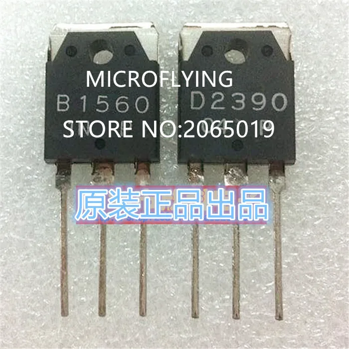 5 шт. 2SB1560 2SD2390 B1560 D2390 TO-220 | Электроника