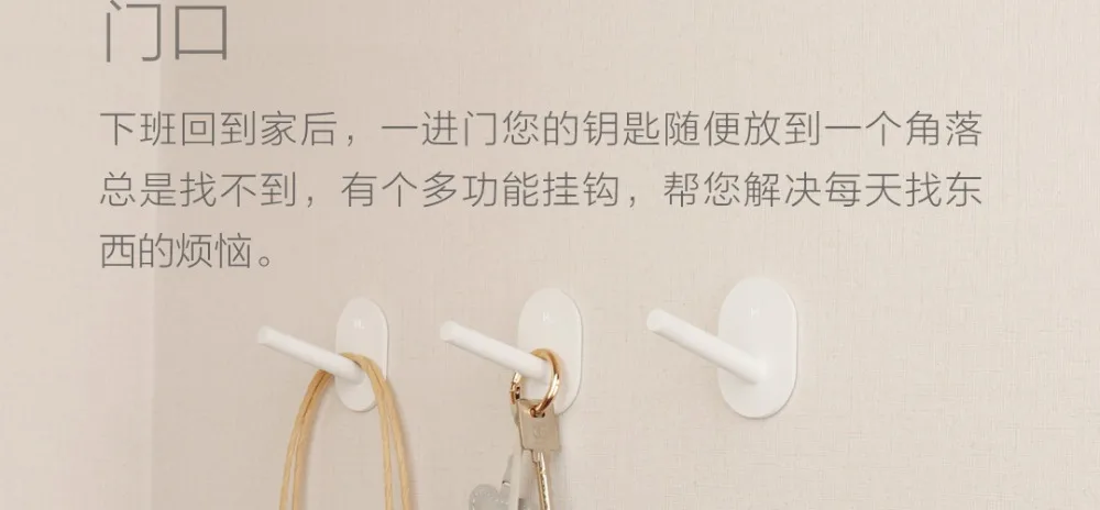 Xiaomi Mijia HL Little Adhesive Multi-function Hooks Wall Mop Hook Strong Bathroom bedroom Kitchen Wall Hooks (7)
