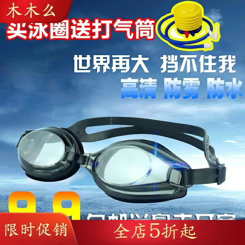

Men Transparent Large Frame Swimming Goggles Women's High-definition Electroplated Waterproof Anti-fog Adult Swimming Glasses Di