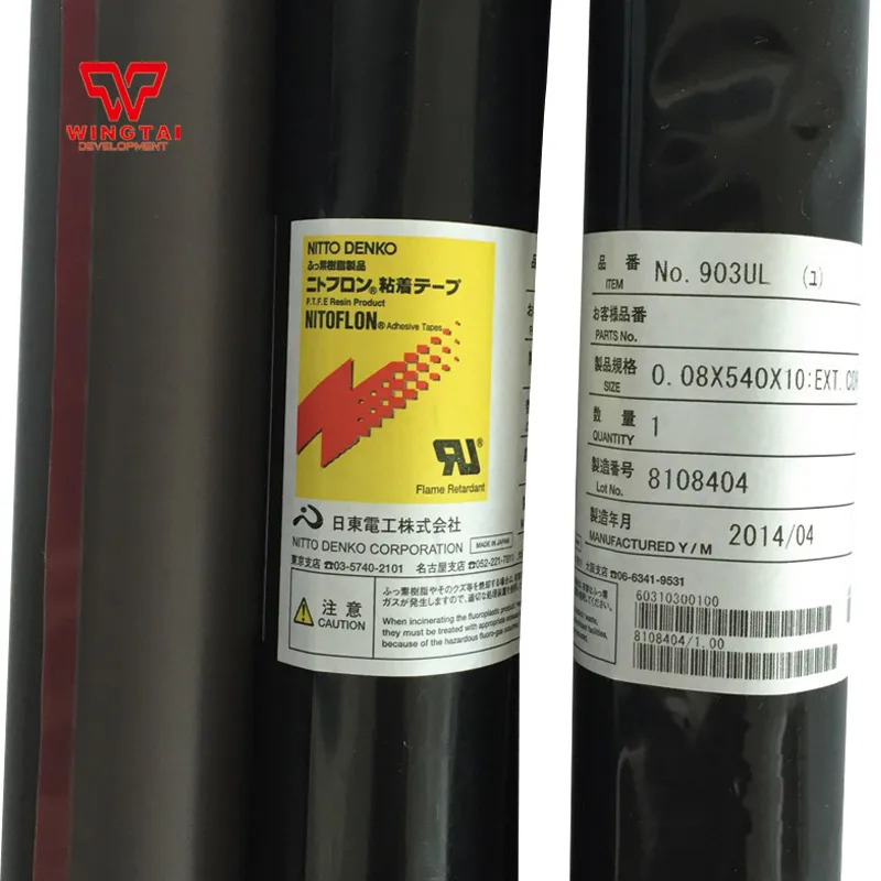 NITOFLON 903UL 973UL-S T0.0.8/0 13 * W600/540 мм L10m Маскировочная лента | Обустройство дома