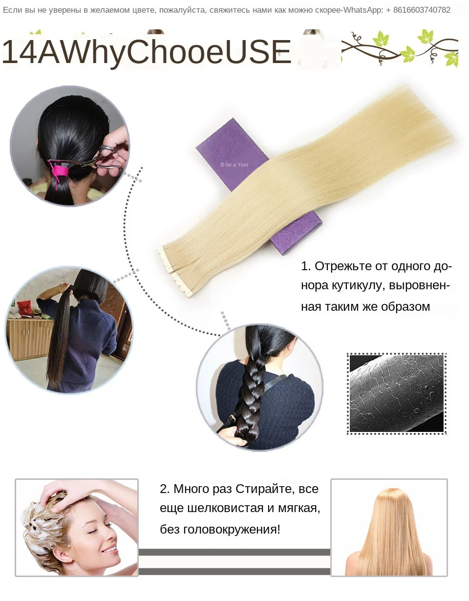 M-silk-protein-tape-hair-extensions_02