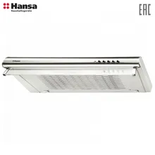 Вытяжка Hansa OSC6211IH