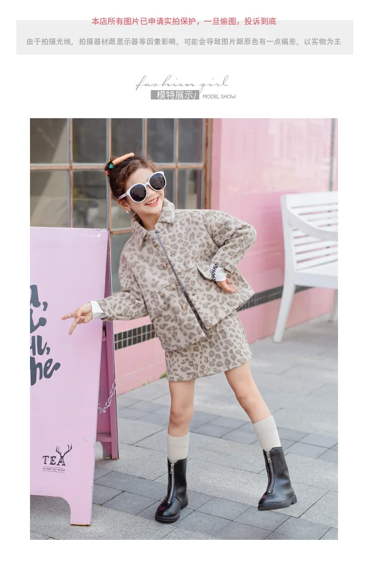 Детская одежда для девочек; леопардовые пальто+ юбка; комплекты одежды из 2 предметов для подростков;