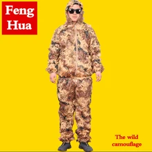 Дикая камуфляжная уличная Рабочая Униформа камуфляж CS тренировочная Униформа охотничья униформа брюки куртка с капюшоном