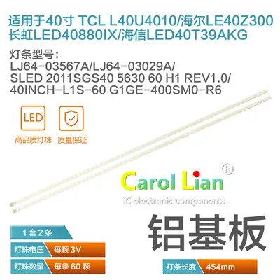 L40F3200B 60LED 40-вниз LJ64-03029A LTA400HM13 подсветка 1 шт. = 455 мм 2 предмета/партия