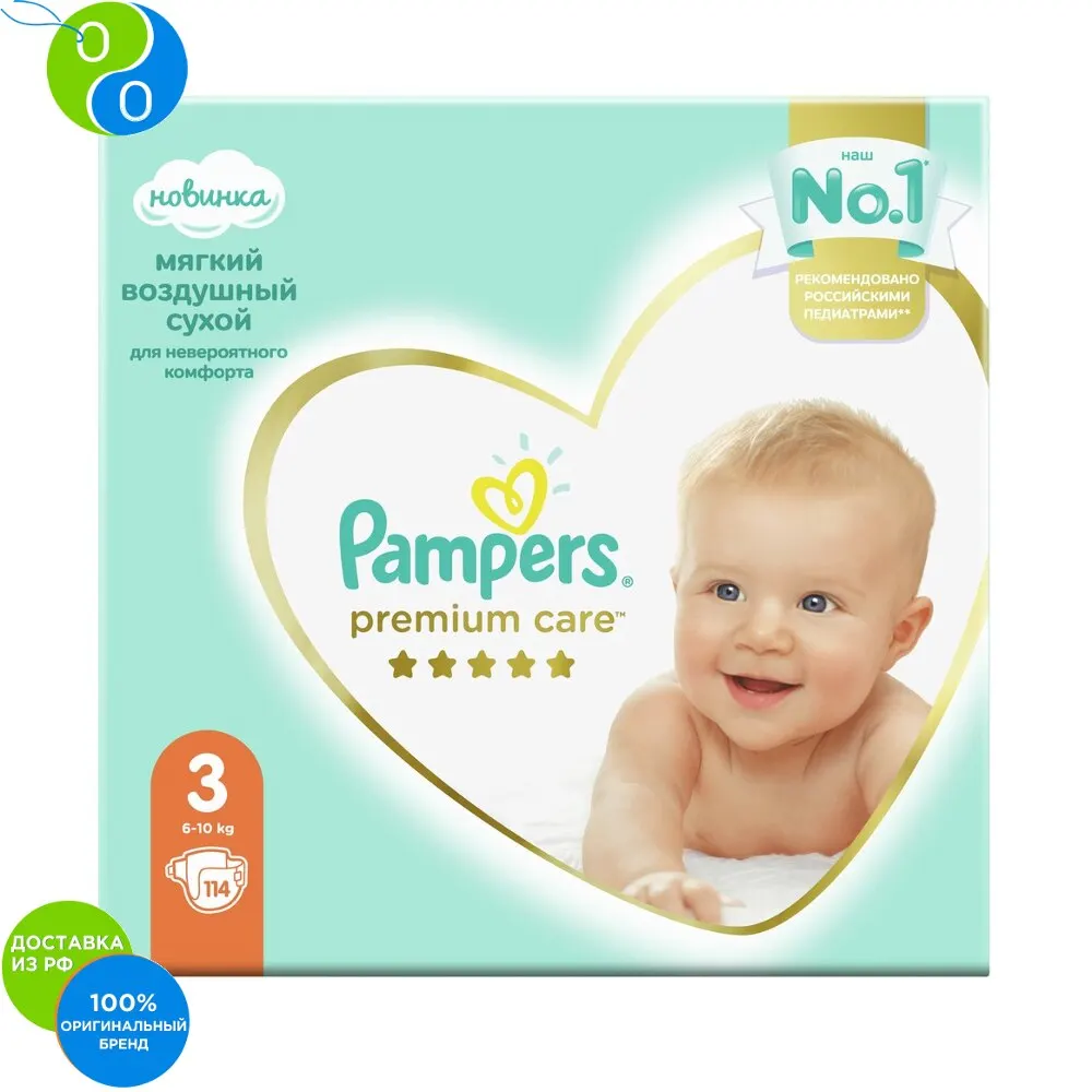 Подгузники Pampers Premium Care Размер 3 6-10кг 114шт. | Мать и