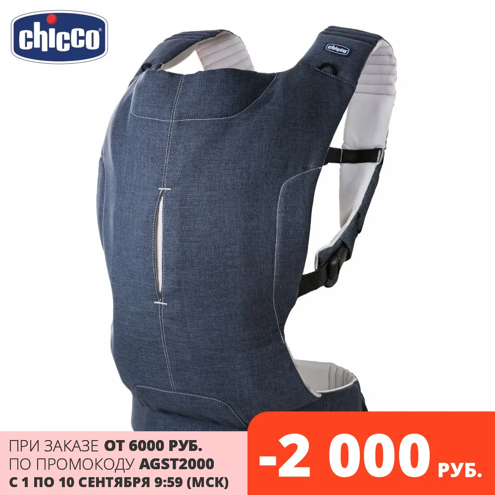 Переноска-кенгуру Chicco Myamaki Complete | Мать и ребенок