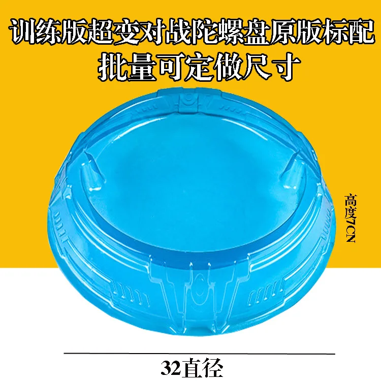 Большой размер Гироскопическая пластина толстый боевой диск zhan dou pan Spinner Игрушка аксессуары Гироскопическая пластина поддержка