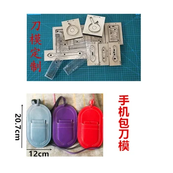 

DIY leather craft cell phone bag with card holder die cutting knife mold metal hollowed punch tool blade 20.7x12cm