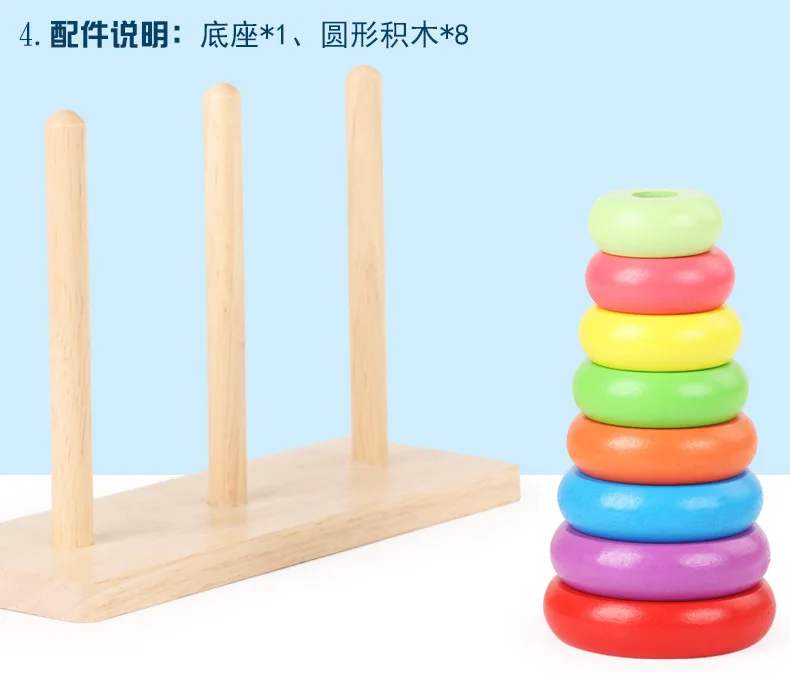 Wooden Tower of Hanoi Five-color Trapping Children'S Educational Early Childhood Wooden Toys Eight-Layer Tower of Hanoi Hands-on