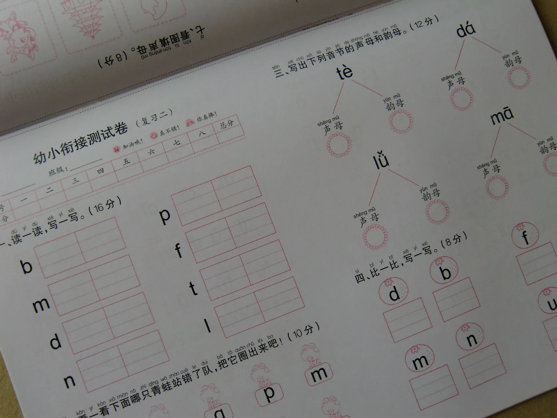 Чернильные детские книги для начальной школы готовость молодой конвергенции тестовая бумага Pinyin Класс детские книги оптом