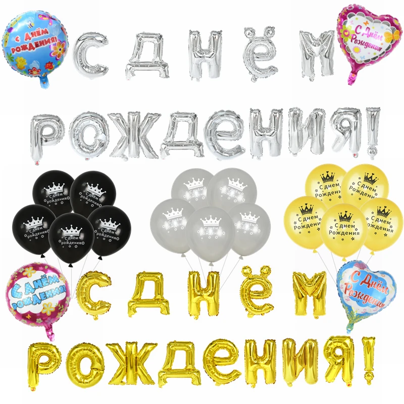 Шарик из фольги с надписью Happy Birthday в форме сердца для русского дня рождения