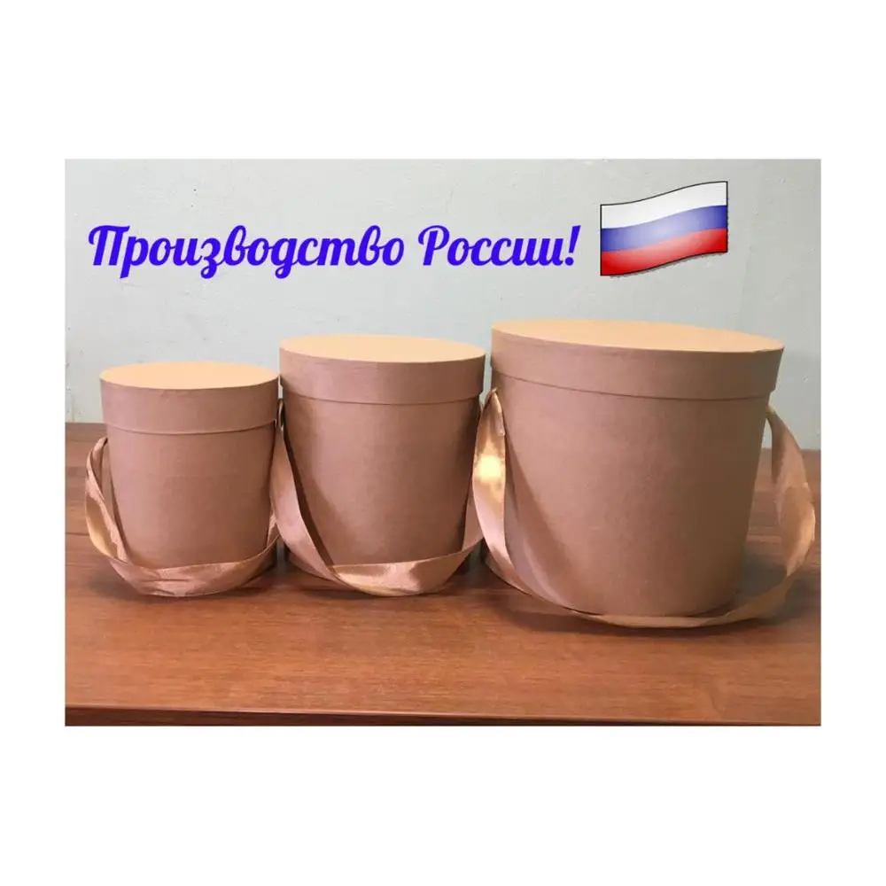 Подарочная коробка. Набор из трёх шляпных коробок с ручками, 3 в 1. Цвет крафт. Коробки для цветов и подарков