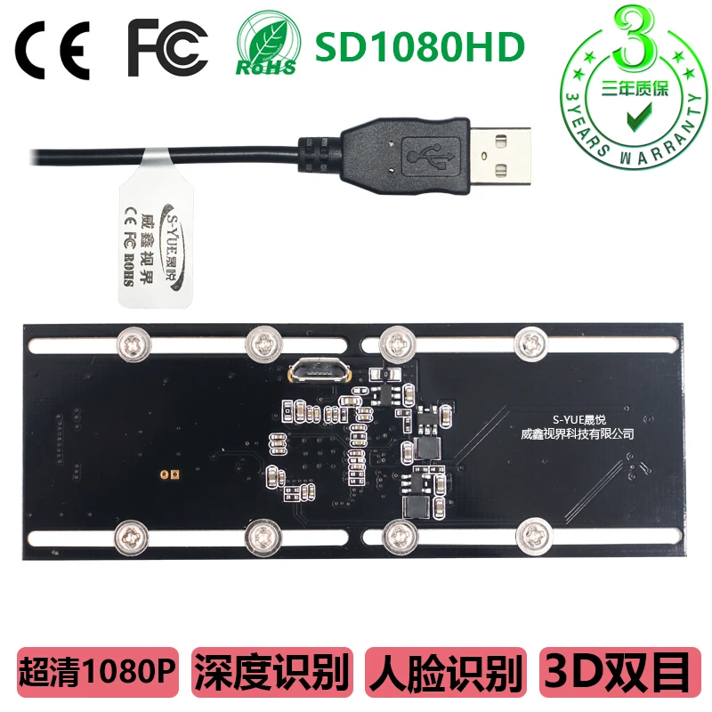 USB драйвер 1080P бинокулярная камера 3D камера распознавание человеческого тела камера распознавания глубины двойной экран