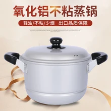 Японский стиль алюминиевый суп рисовое молоко горшок маленький утолщенный бытовой газ приготовление лапши тушение каша Сковорода-пароварка кастрюля