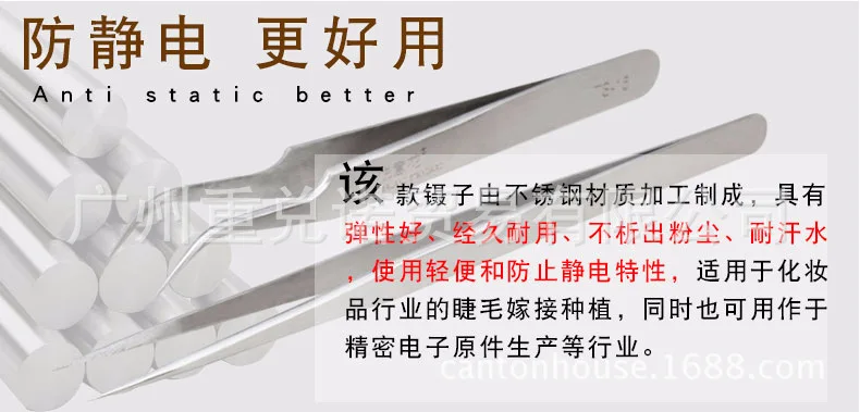Yueyihua серебро посадки Наращивание ресниц Пинцет тонкий Handfeel хороший Антистатический пинцет для ресниц