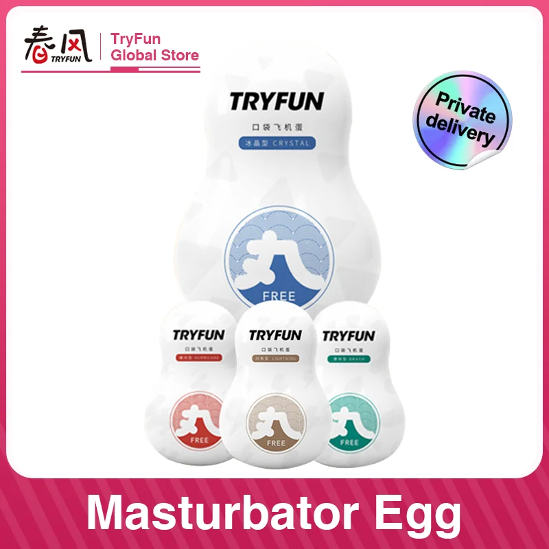 Мастурбатор TRYFUN яйцо интимные игрушки для мужчин 18 + Мужской пенис реалистичная