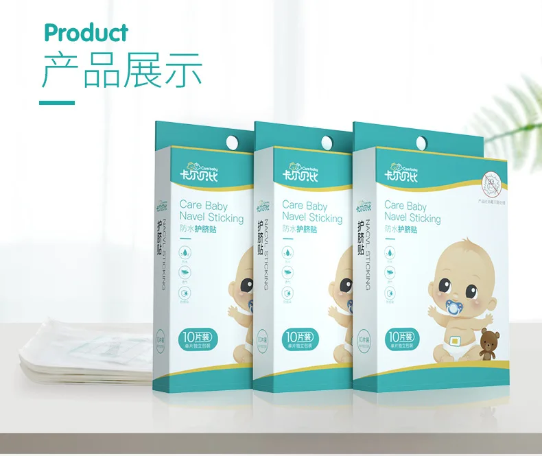 Child Navel Stickers Bath Waterproof Baby Swimming Newborn Infants Breathable Umbilical Cord Sticker