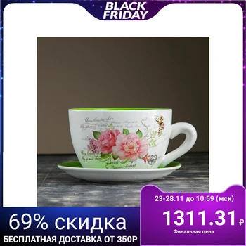 

Flower pot in the form of a cup "Flowers" 19 * 24 * 12 cm 3924662