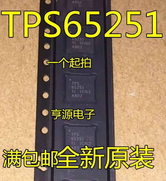 5 шт. TPS65251 TPS65251RHAR управление питанием IC QFN40 оригинальная гарантия качества
