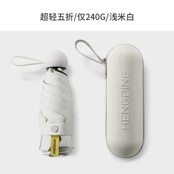

Capsule Sun Umbrella Lady Portable Sun Umbrella Sun Umbrella Pocket Umbrella