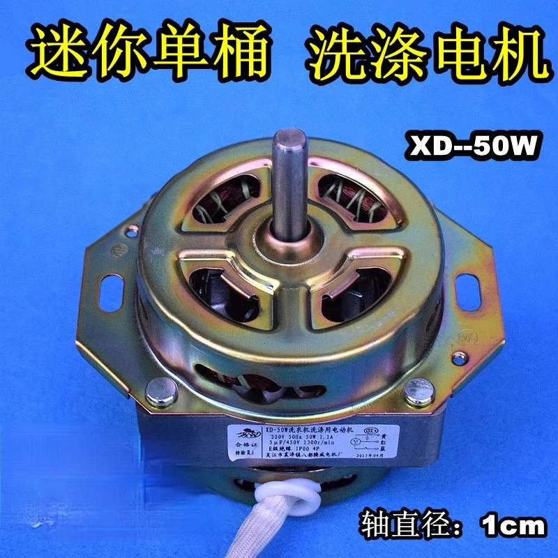 Mini Washing Machine Motor Xd50 Washing Machine Motor Motor 50w Motor
