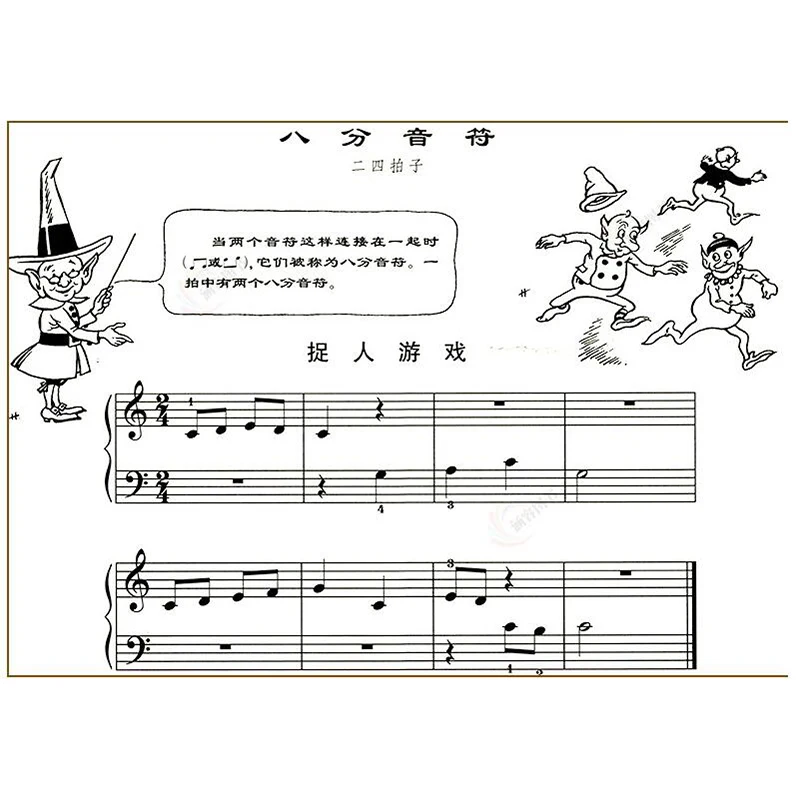 Music piano teaching materials book Easy Piano Course 1 Chinese Art Education Training Musical Instrument Score Music piano teaching materials book Easy Piano Course 1 Chinese Art Education Training Musical Instrument Score