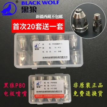 

P80 Cutting Nozzle Electrode Nozzle Air Plasma Cutter Torch Accessories