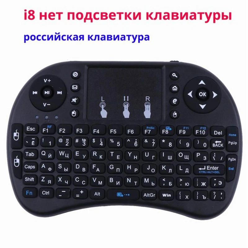 Клавиатура Mecool air mouse с дистанционным управлением i8 подсветкой мини английская
