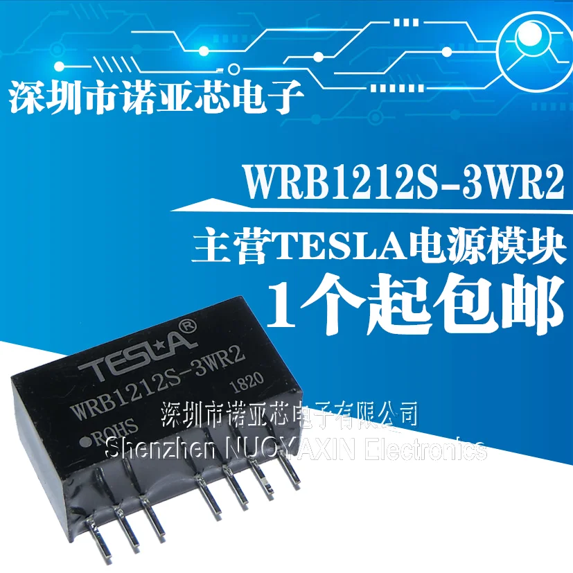 10 шт./лот совершенно аппарат не Привязанный к оператору сотовой связи WRB1212S-3WR2 DC-DC Регулируемый источник питания модуля 9-18 в свою очередь 12v