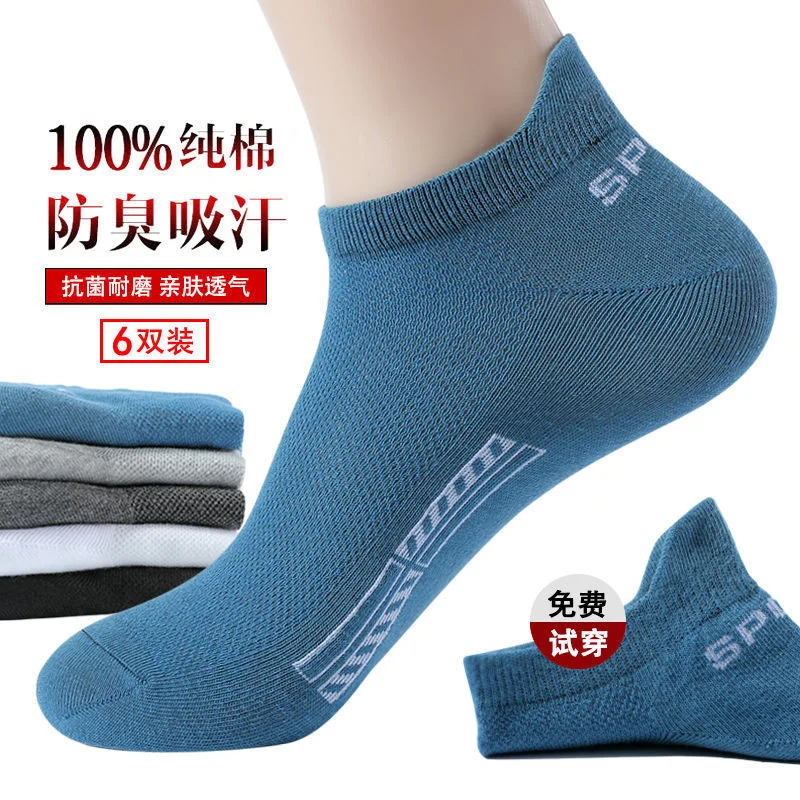 New Fashion Thin Men's Sports And Leisure Breathable Deodorant Invisible Shallow Mouth High-quality Cotton Socks | Мужская одежда