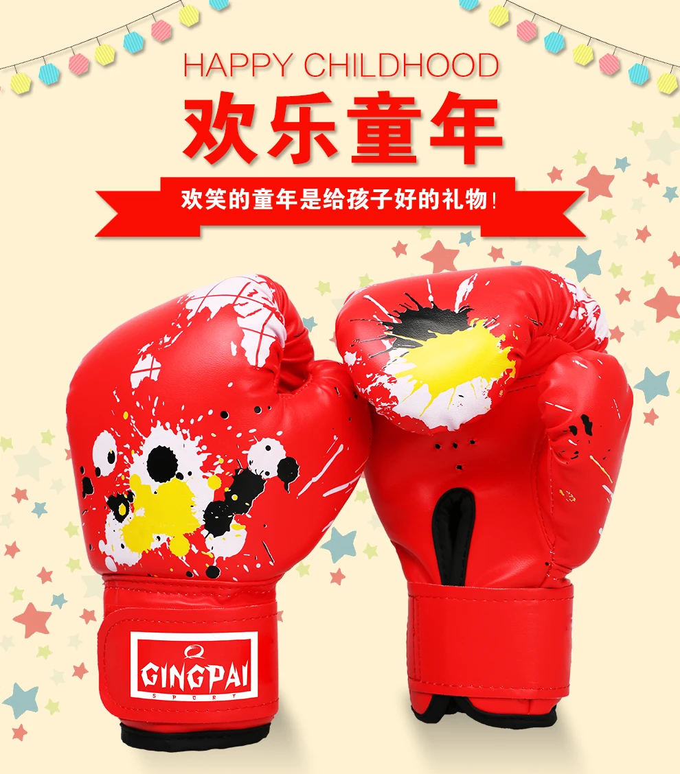 竞派儿童拳套_01