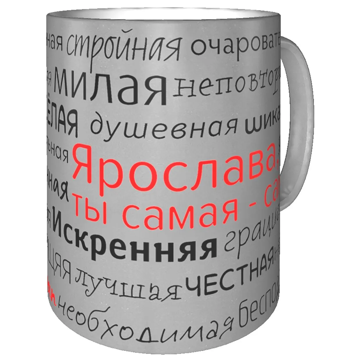 Кружка с именем Ярослава - серебристая | Дом и сад