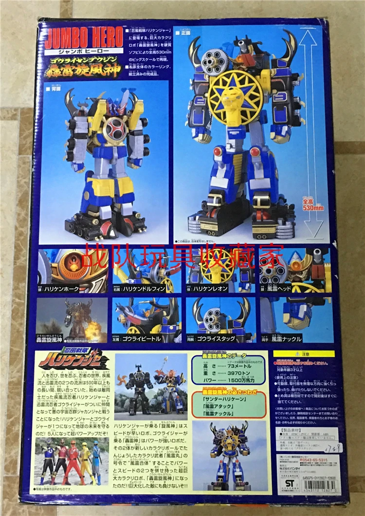 Figuras de Ação Limitadas do Ninpu Robô de Montagem Sentai Rangers Limitado Hurricane Anger Brinquedos Coleção Legal Ninja Nota Modelo 53cm 2 Brinquedos e hobbies