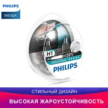 Philips дальний свет ближний свет H1 12258XV+S2 X-tremeVision автомобильное освещение фара автоаксессуары лампы для авто