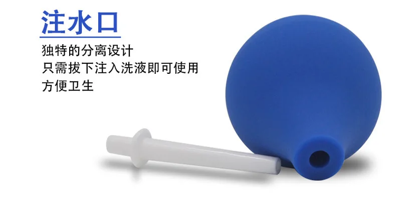 Мяч тип 160 мл Средний рядовой флушер для мужчин и женщин клизма устройство взрослых Сексуальная помощь